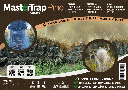 MASTËR TRAP PINE